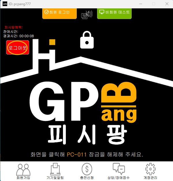 원격PC 이용 안내 설명 이미지 4