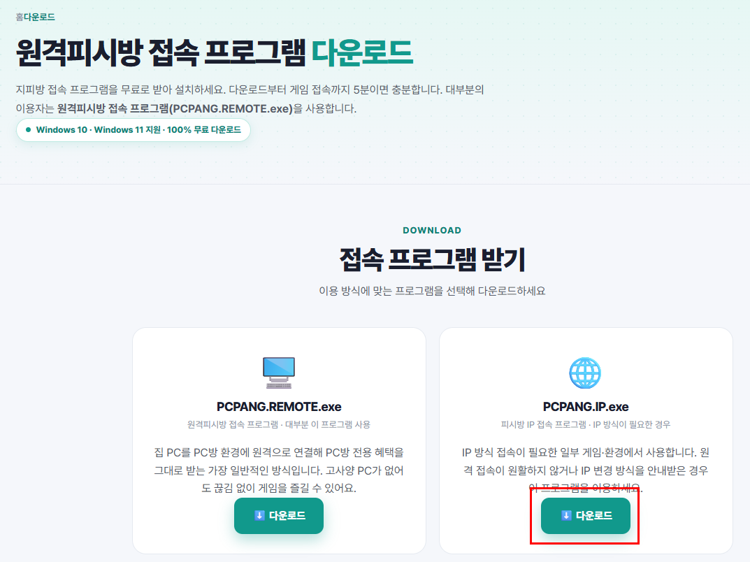 IP 방식 이용 안내 설명 이미지 1